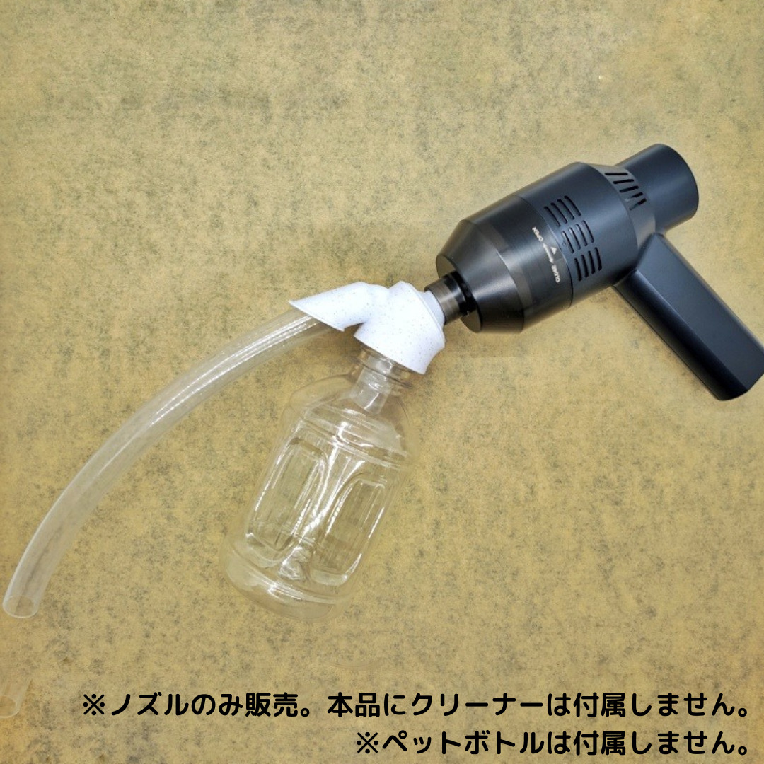 電動吸虫管】あり巣ガンにペットボトルタイプが登場！｜野外採集に必須 