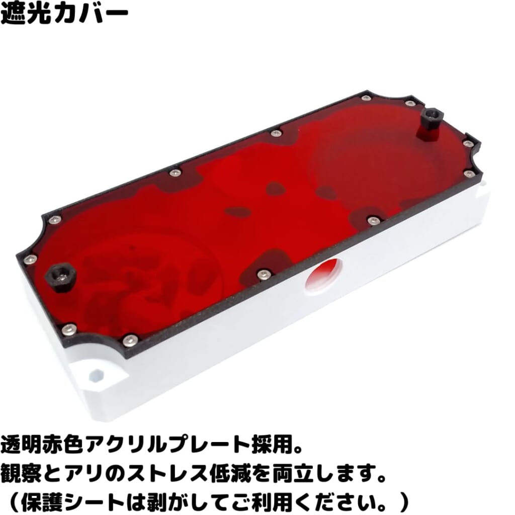 大型石膏巣フレーム（F-DCbs）用遮光カバー