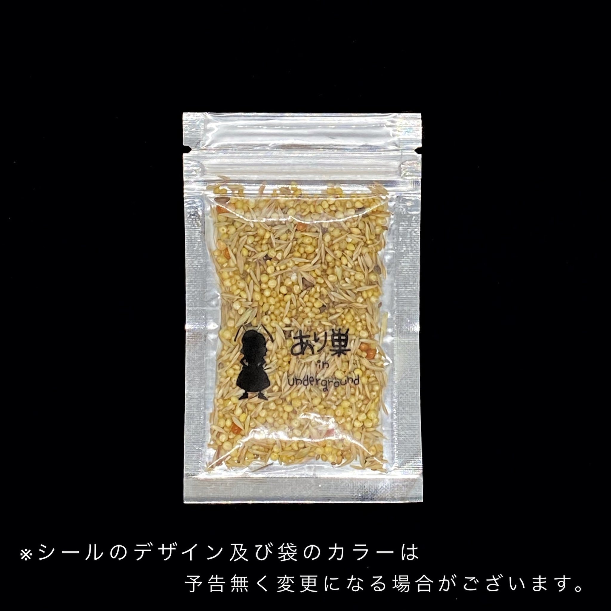 種（エサ用）5gパック（パッケージ例）